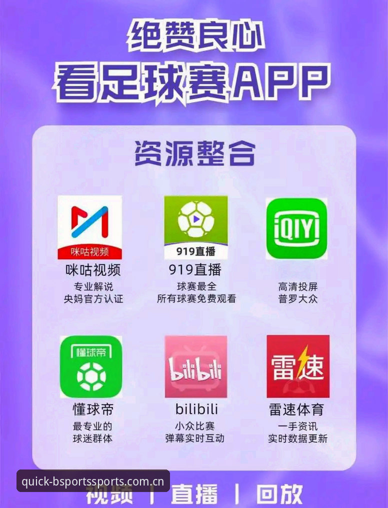 Bsports登录网址 vs 普通体育平台入口：资深用户告诉你哪个更值得选择