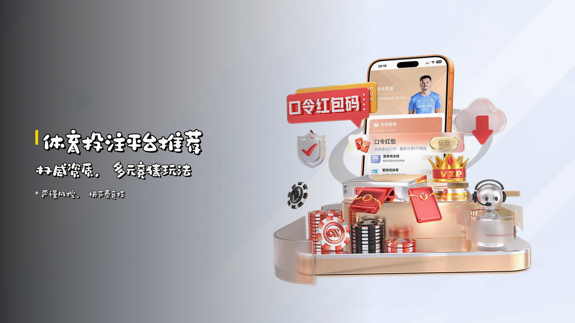 <strong>体育投注平台推荐</strong> | 权威资质，多元竞猜玩法