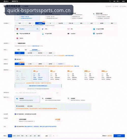 7个关键点揭秘Bsports最新下载：从安装到投注的完整指南
