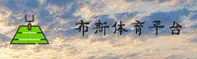 Bsports官方网站